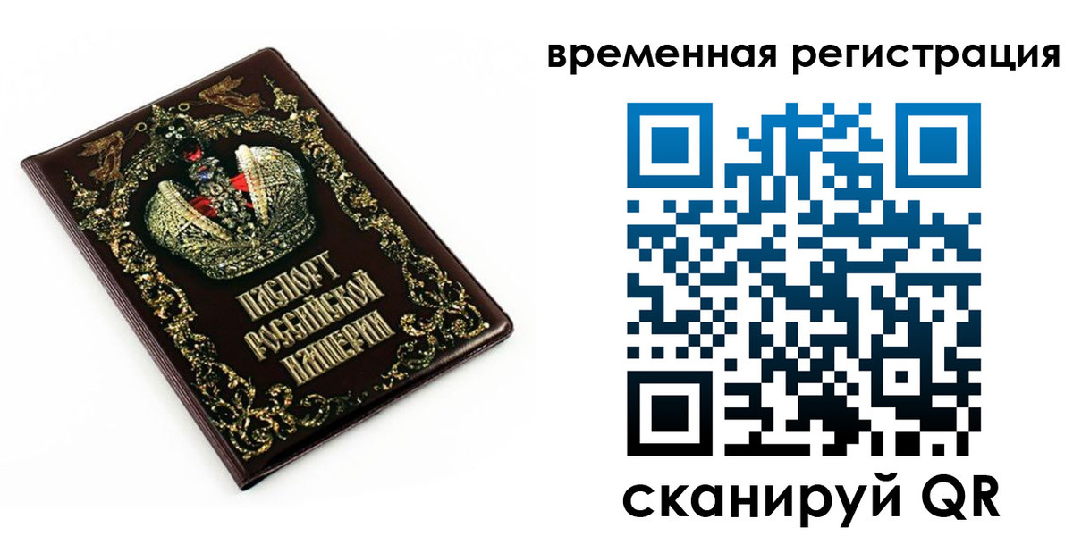 временная регистрация для всех в Новоалтайске