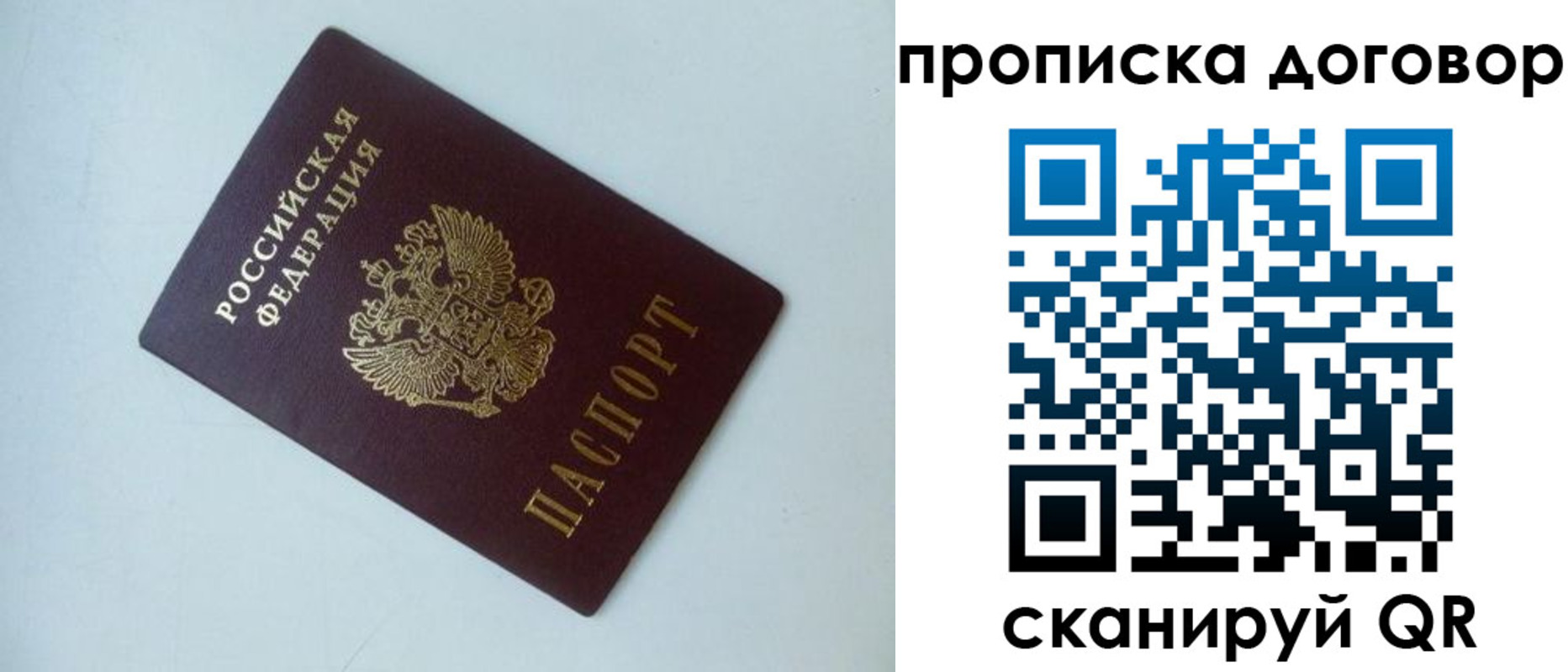 прописка для школы в Новоалтайске
