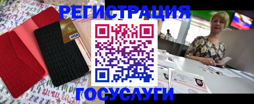 временная регистрация в Новоалтайске
