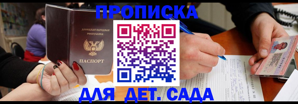 прописка от собственника в Новоалтайске