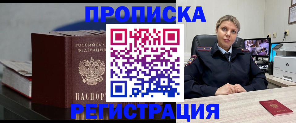 пропишу в квартире в Новоалтайске
