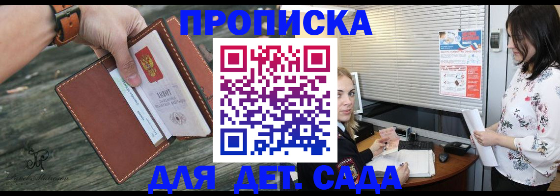 прописка для военкомата в Новоалтайске