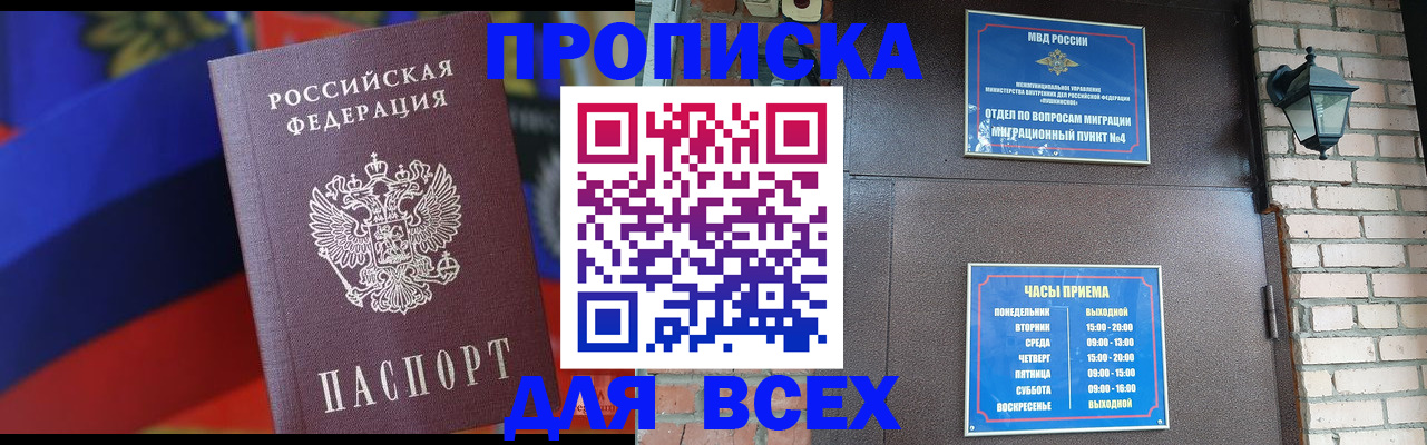 регистрация в Новоалтайске