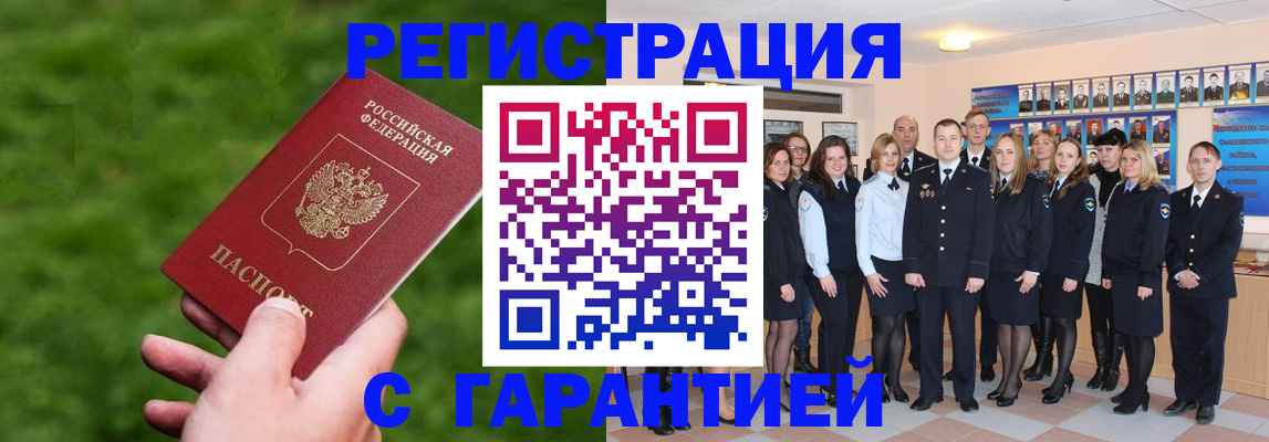 прописка для школы в Новоалтайске
