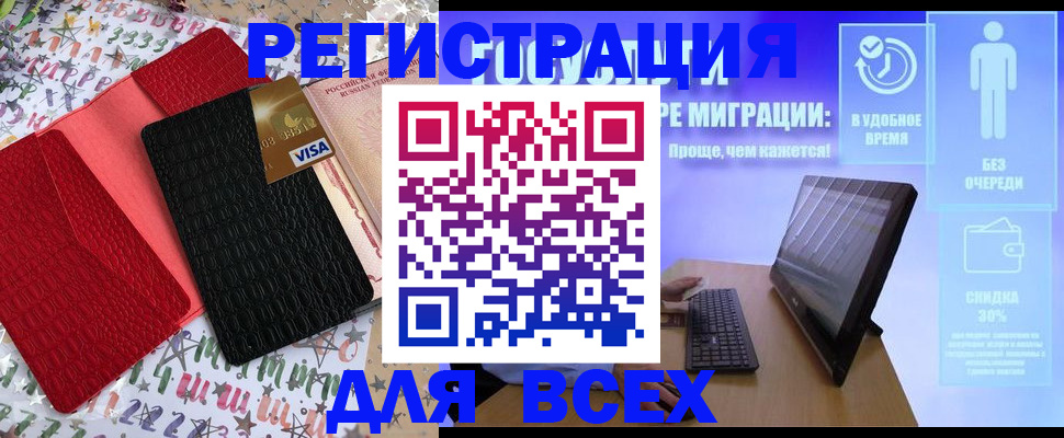 регистрация для дет. сада в Новоалтайске